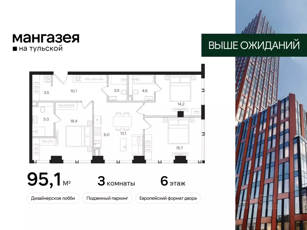 3-к кв. Москва Большая Тульская ул., 10С5 (95.1 м) - Фото 0