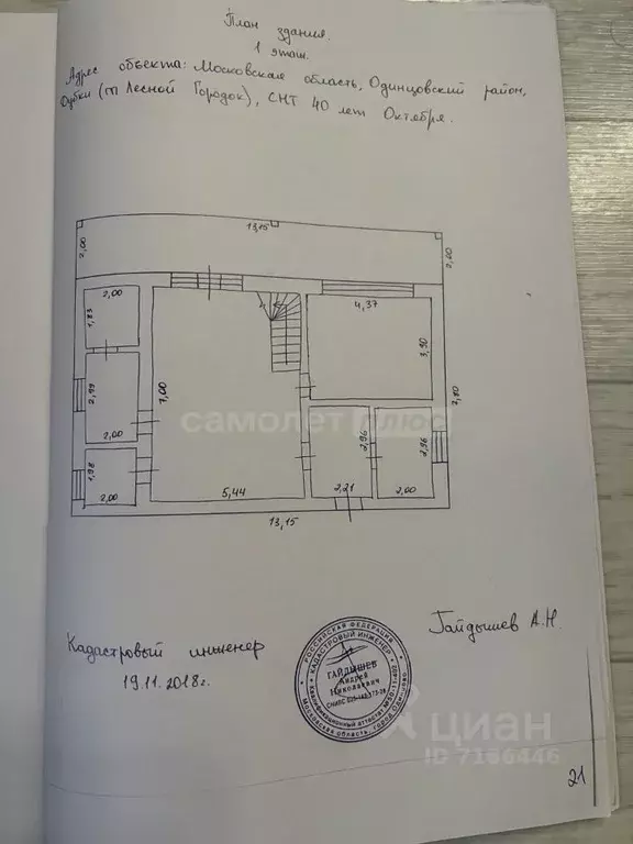 Дом в Московская область, Одинцовский городской округ, с. Дубки, 40 ... - Фото 2