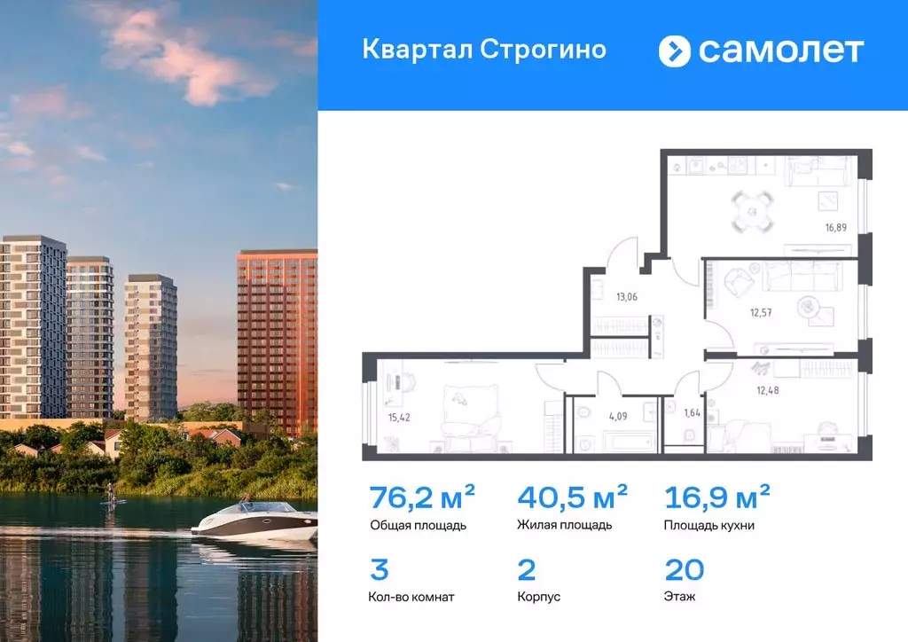 3-к кв. Московская область, Красногорск Квартал Строгино жилой ... - Фото 1