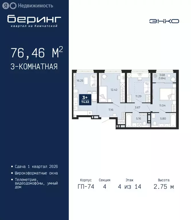 3-комнатная квартира: Тюмень, Камчатская улица, 107к1 (76.46 м) - Фото 1