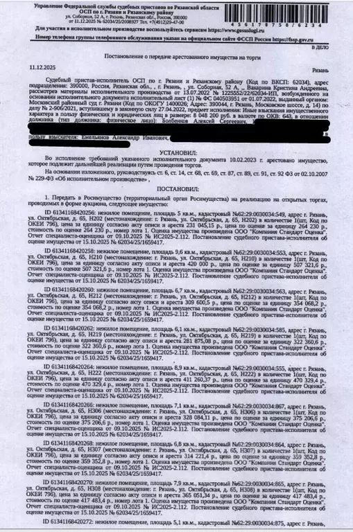 Помещение свободного назначения в Рязанская область, Рязань ... - Фото 1