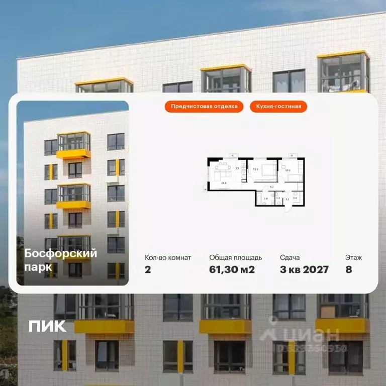 2-к кв. Приморский край, Владивосток Босфорский Парк жилой комплекс, 9 ... - Фото 1