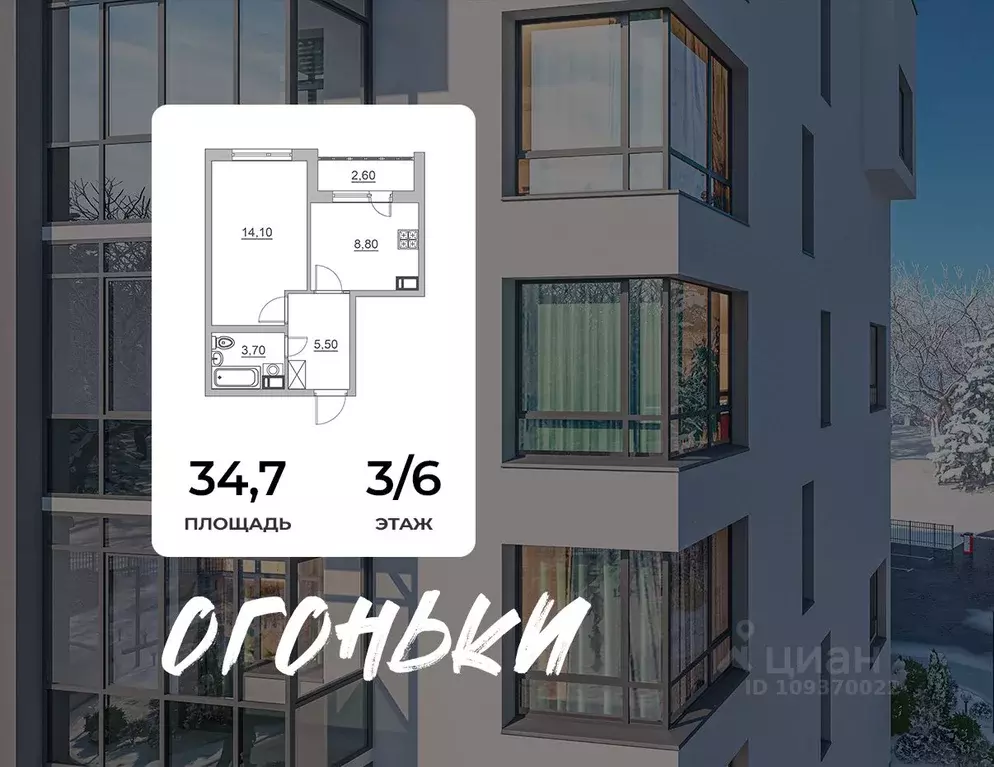 1-к кв. Ленинградская область, Всеволожск ул. Взлетная, 14 (34.7 м) - Фото 0