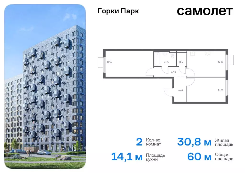 2-к кв. Московская область, Ленинский городской округ, д. Коробово ... - Фото 0