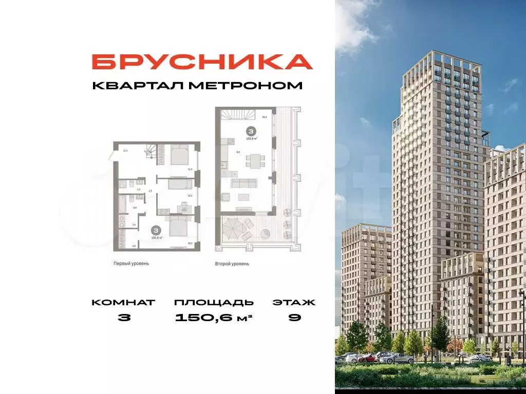 3-к. квартира, 150,6 м, 9/9 эт. - Фото 0