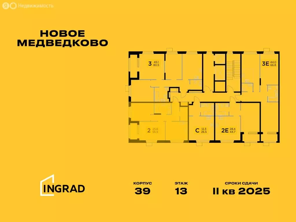 2-комнатная квартира: Мытищи, микрорайон 17А, ЖК Новое Медведково, к39 ... - Фото 1