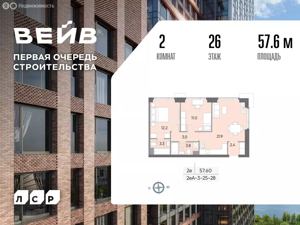 2-комнатная квартира: Москва, улица Борисовские Пруды, 1Ас12 (57.6 м) - Фото 1