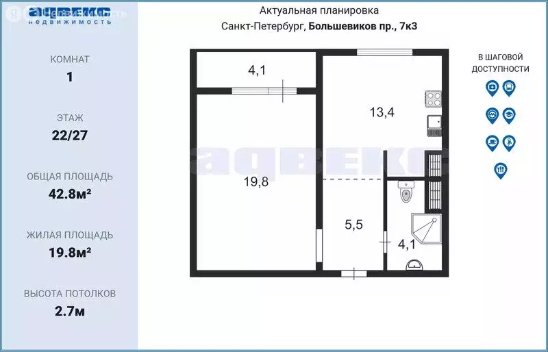 1-комнатная квартира: Санкт-Петербург, проспект Большевиков, 7к3 (42.8 ... - Фото 1