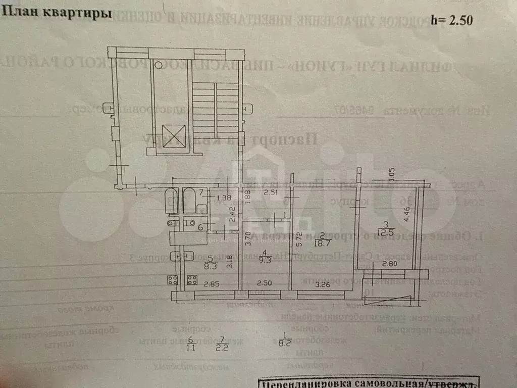 3-к. квартира, 60,3 м, 2/9 эт. - Фото 0