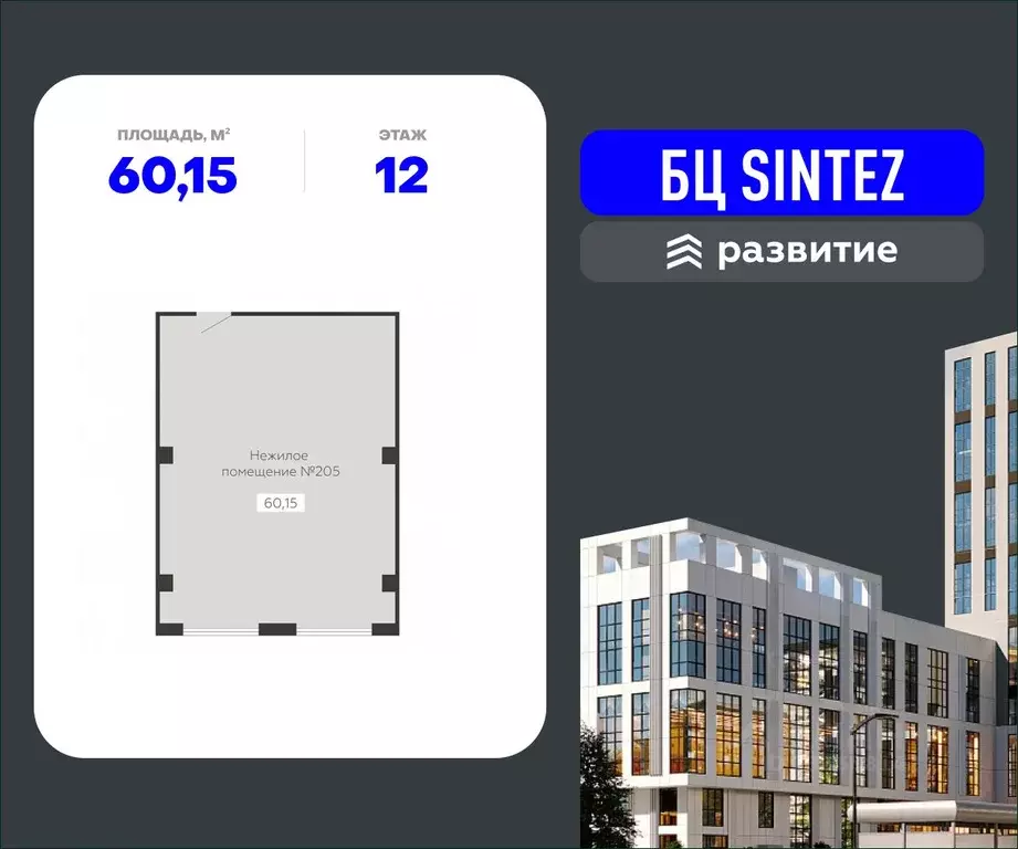 Помещение свободного назначения в Воронежская область, Воронеж ... - Фото 1