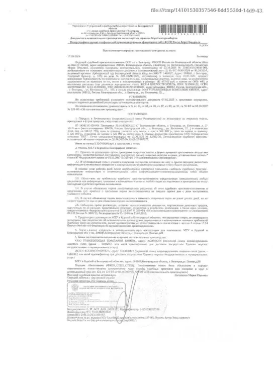 Помещение свободного назначения в Белгородская область, Белгород ул. ... - Фото 1