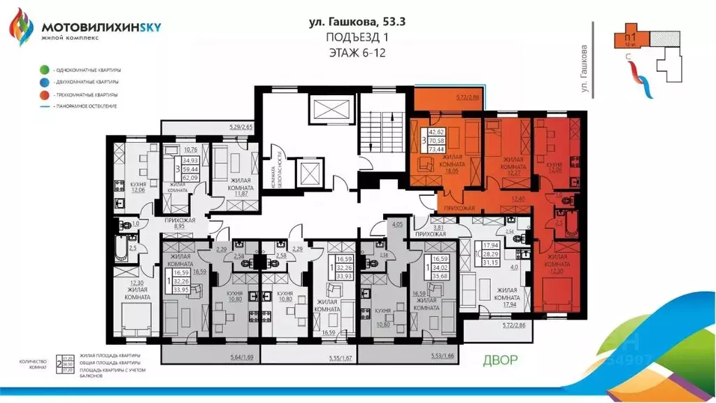 3-к кв. Пермский край, Пермь ул. Гашкова, 53к3 (73.44 м) - Фото 1