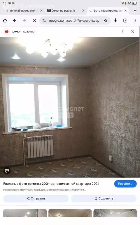 2-комнатная квартира: Рошаль, Спортивная улица, 9 (40 м) - Фото 1