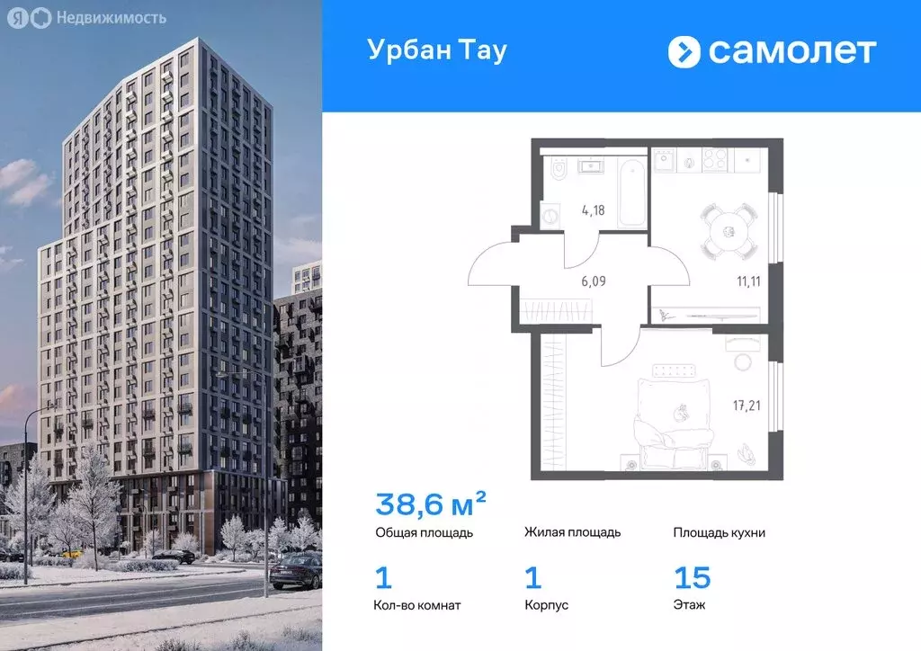 1-комнатная квартира: Уфа, улица Минигали Губайдуллина, 8к9 (35.85 м) - Фото 1