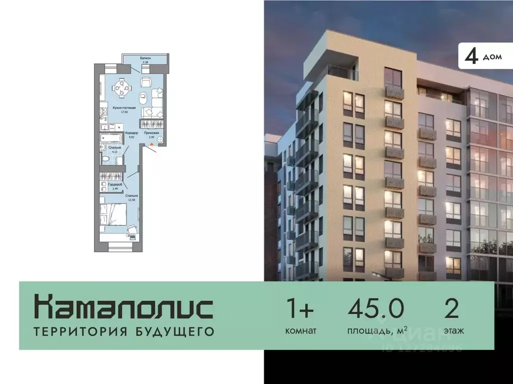 1-к кв. Пермский край, Пермь ул. Дзержинского, 35А (45.0 м) - Фото 0