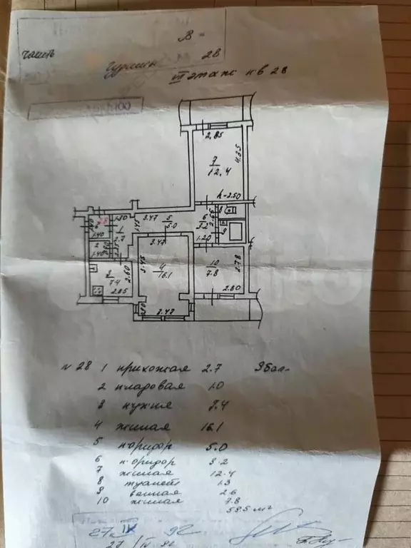 3-к. квартира, 59,5 м, 7/9 эт. - Фото 0
