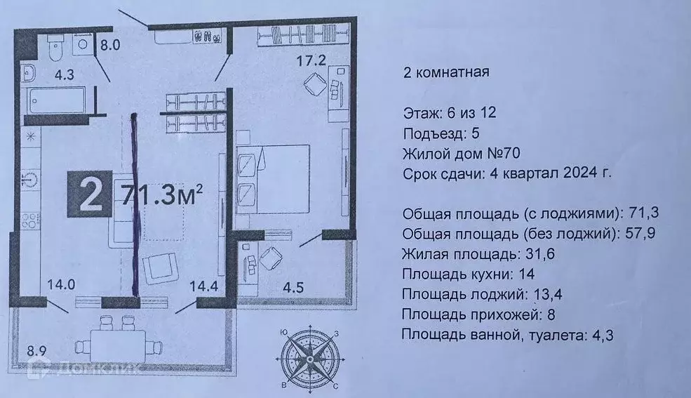 Продаётся 2-к квартира, 71 м - Фото 0
