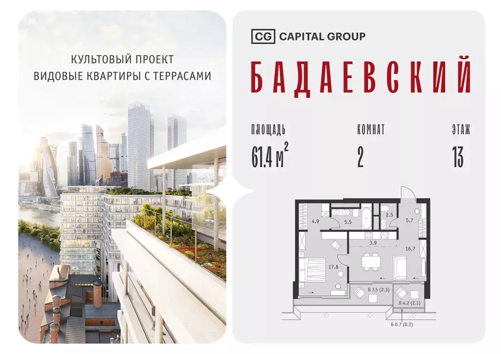 2-комнатная квартира: Москва, Кутузовский проспект, 12/1 (61.4 м) - Фото 1