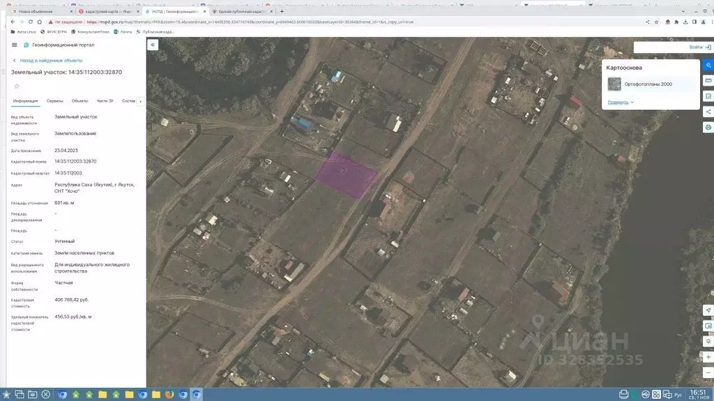 Участок в Саха (Якутия), с. Пригородный ул. Хочо (8.91 сот.) - Фото 1