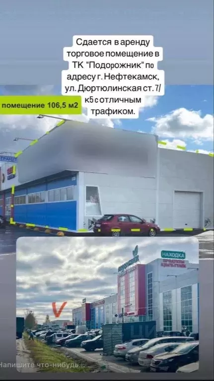 Помещение свободного назначения в Башкортостан, Нефтекамск ул. ... - Фото 1