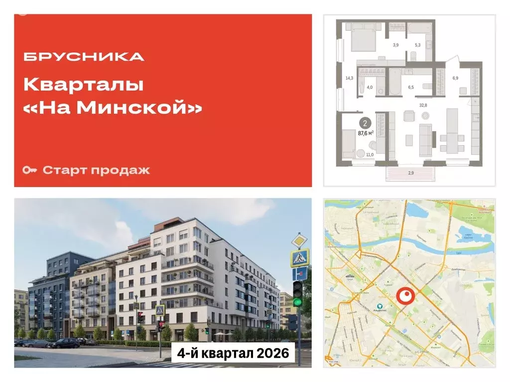 2-комнатная квартира: Тюмень, жилой комплекс На Минской (87.57 м) - Фото 0