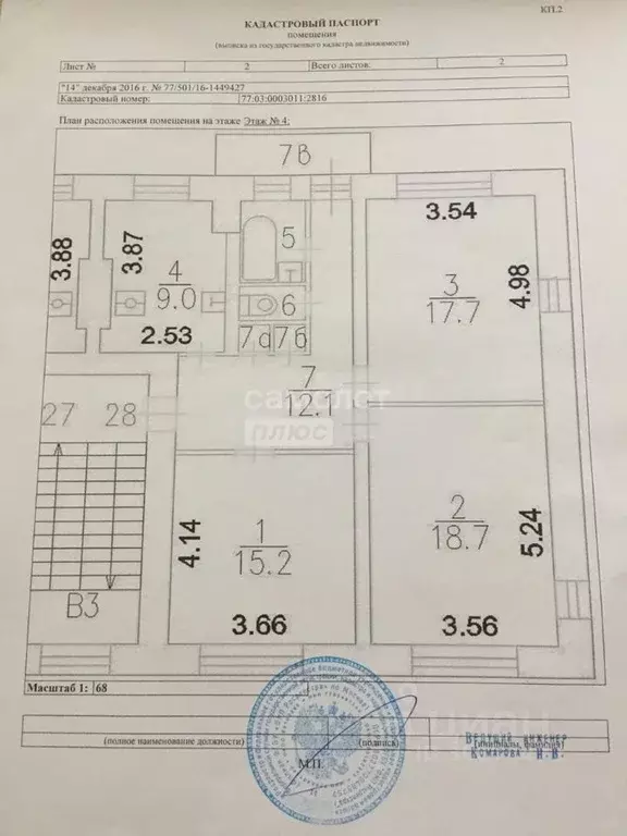 Комната Москва ул. Матросская Тишина, 16А (18.0 м) - Фото 2