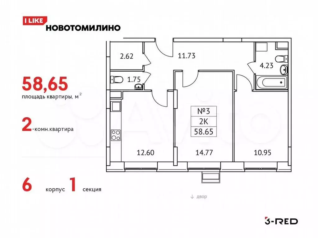 2-к. квартира, 58,7м, 2/17эт. - Фото 0