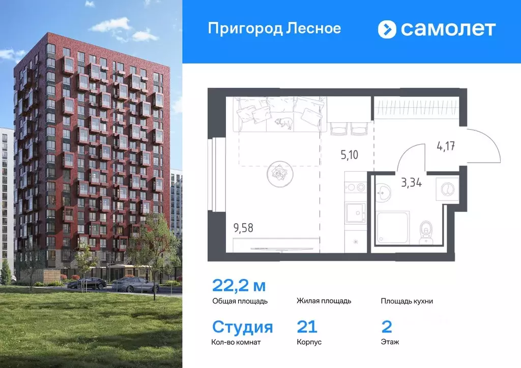 Студия Московская область, Ленинский городской округ, Мисайлово пгт, ... - Фото 0