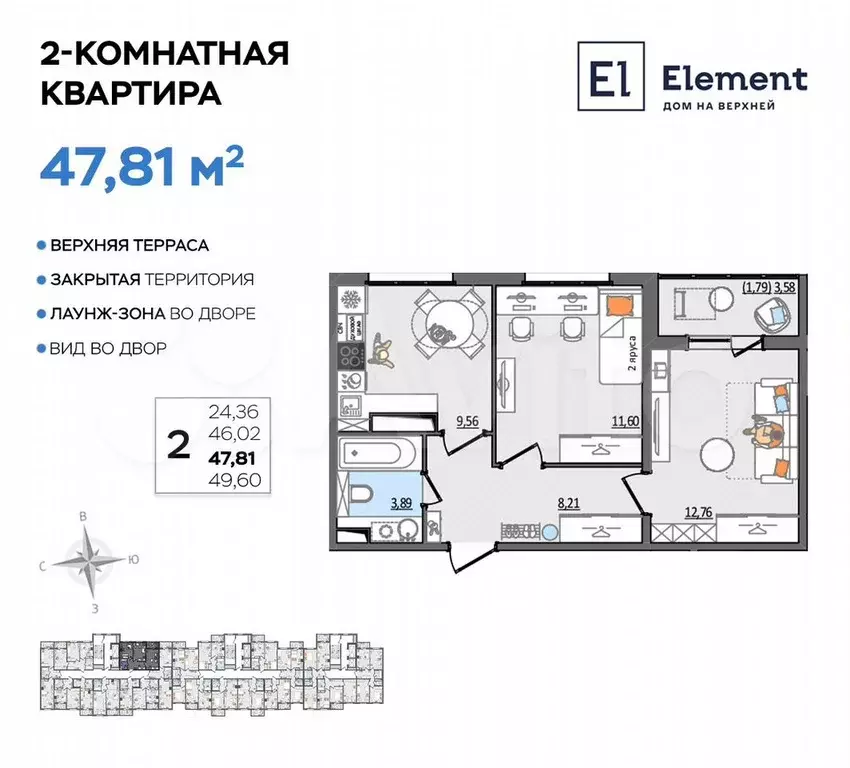 2-к. квартира, 47,8 м, 8/13 эт. - Фото 0