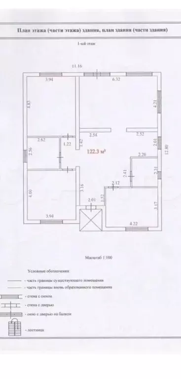 Коттедж в Ленинградская область, Всеволожский район, пос. Щеглово  ... - Фото 2