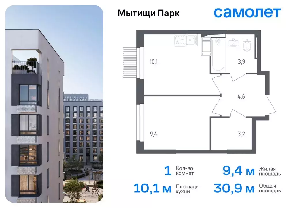 1-к кв. Московская область, Мытищи пер. 1-й Стрелковый, 5 (30.9 м) - Фото 0