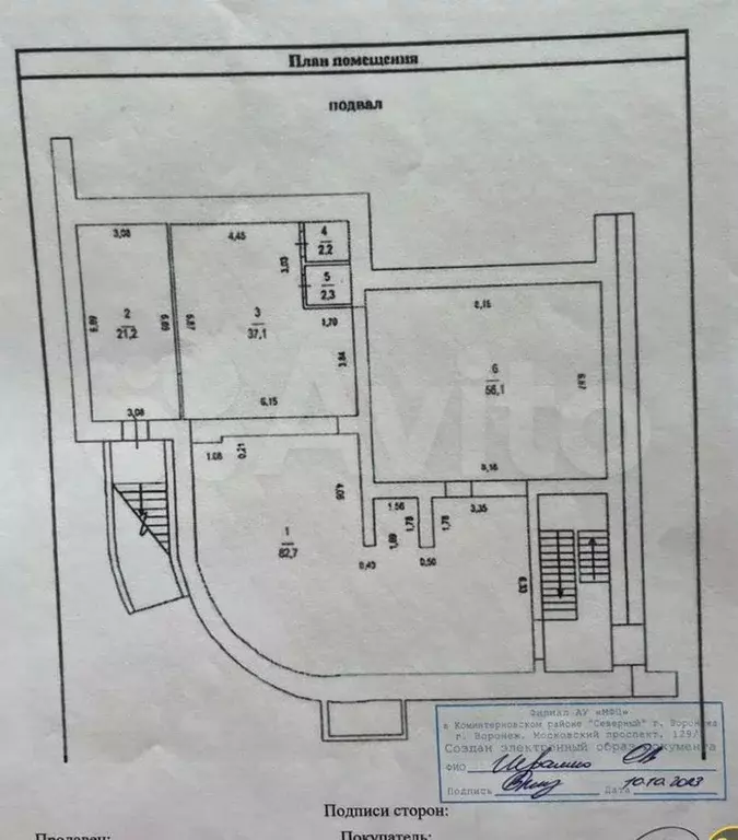 Продам помещение свободного назначения, 180 м - Фото 0