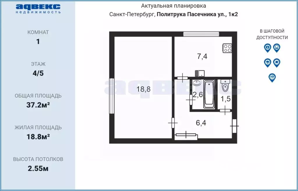 1-к кв. Санкт-Петербург ул. Политрука Пасечника, 1к2 (37.2 м) - Фото 2