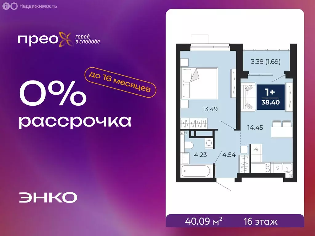 1-комнатная квартира: Тюмень, Арктическая улица, 12 (40.09 м) - Фото 1