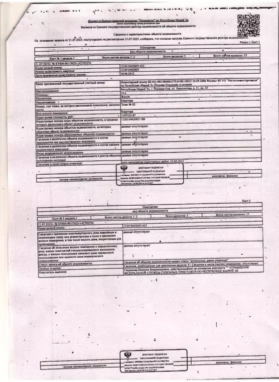 Свободной планировки кв. Марий Эл, Йошкар-Ола ул. Лермонтова, 31 (35.6 ... - Фото 0