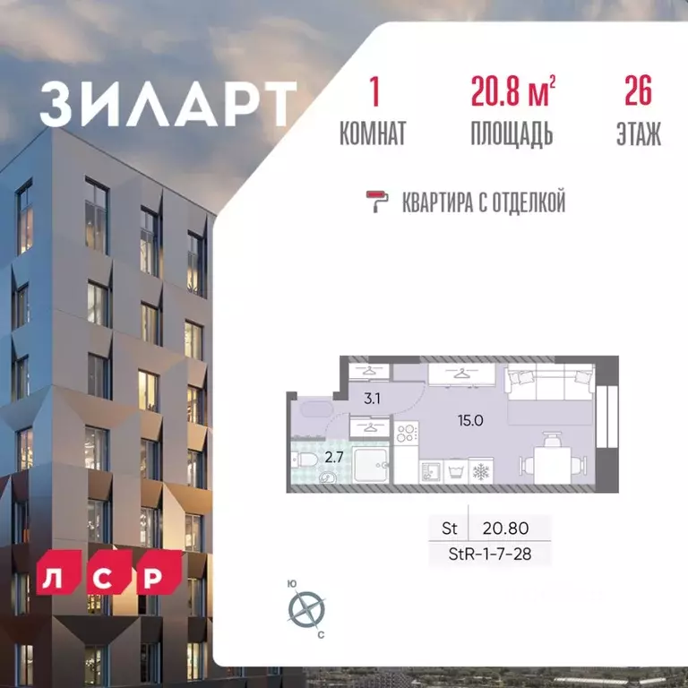 Студия Москва Зиларт жилой комплекс, 18/19/27 (20.8 м) - Фото 0