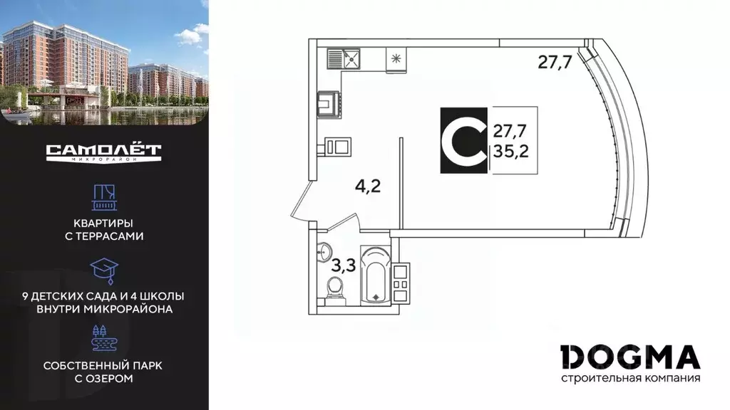 Студия Краснодарский край, Краснодар ул. Ивана Беличенко, 92к4 (35.2 ... - Фото 0