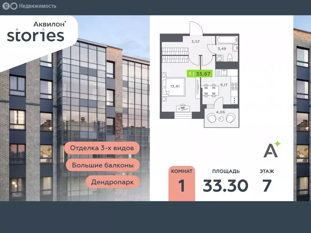 1-комнатная квартира: Кудрово, Солнечная улица, 10к1 (33.3 м) - Фото 0