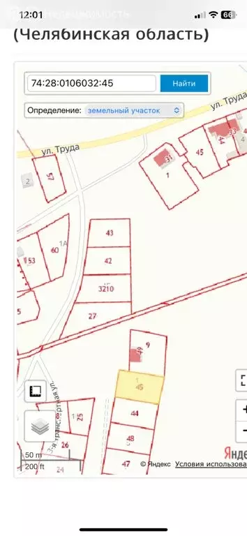 Участок в Еманжелинск, 4-я Транспортная улица, 1 (12.5 м) - Фото 0