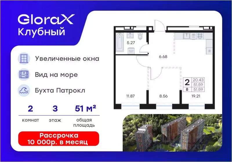 2-к кв. Приморский край, Владивосток Клуб 25 жилой комплекс, 3 (51.59 ... - Фото 1