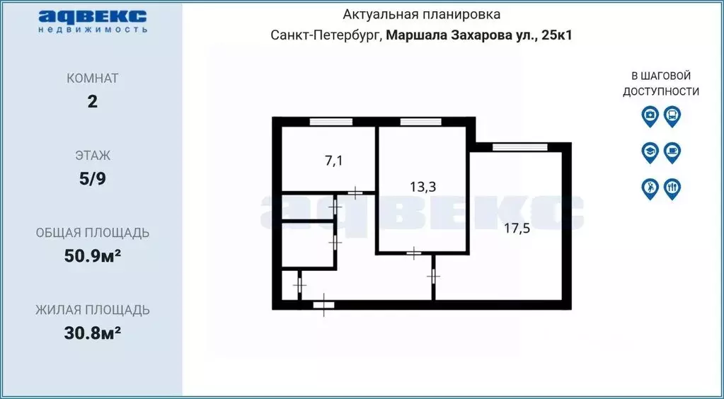 Квартира, 2 комнаты, 50.9 м - Фото 1