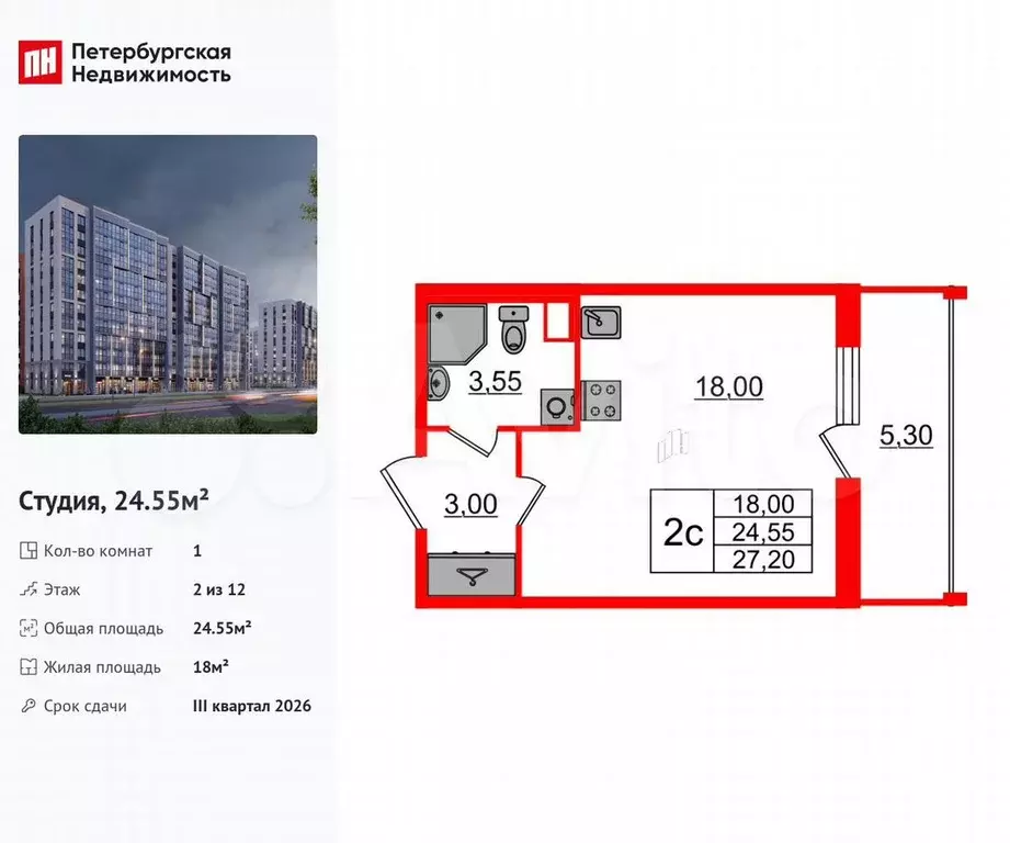 Квартира-студия, 24,6 м, 2/12 эт. - Фото 0