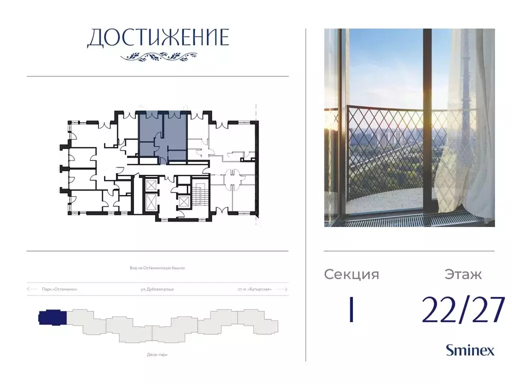 1-комнатная квартира: Москва, улица Академика Королёва, 21 (46.9 м) - Фото 2