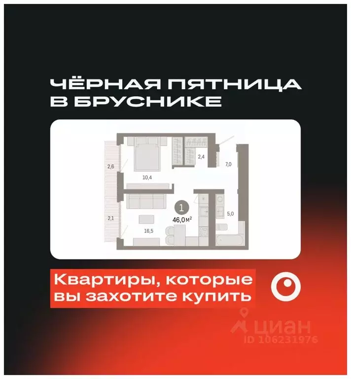 1-к кв. Свердловская область, Екатеринбург Брусника в Академическом ... - Фото 0