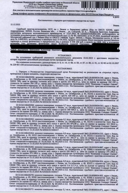 Помещение свободного назначения в Рязанская область, Рязань ... - Фото 1