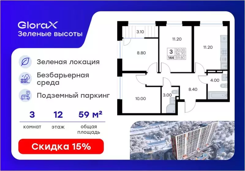 3-к кв. Приморский край, Владивосток ул. Нейбута, 135с3 (59.8 м) - Фото 1