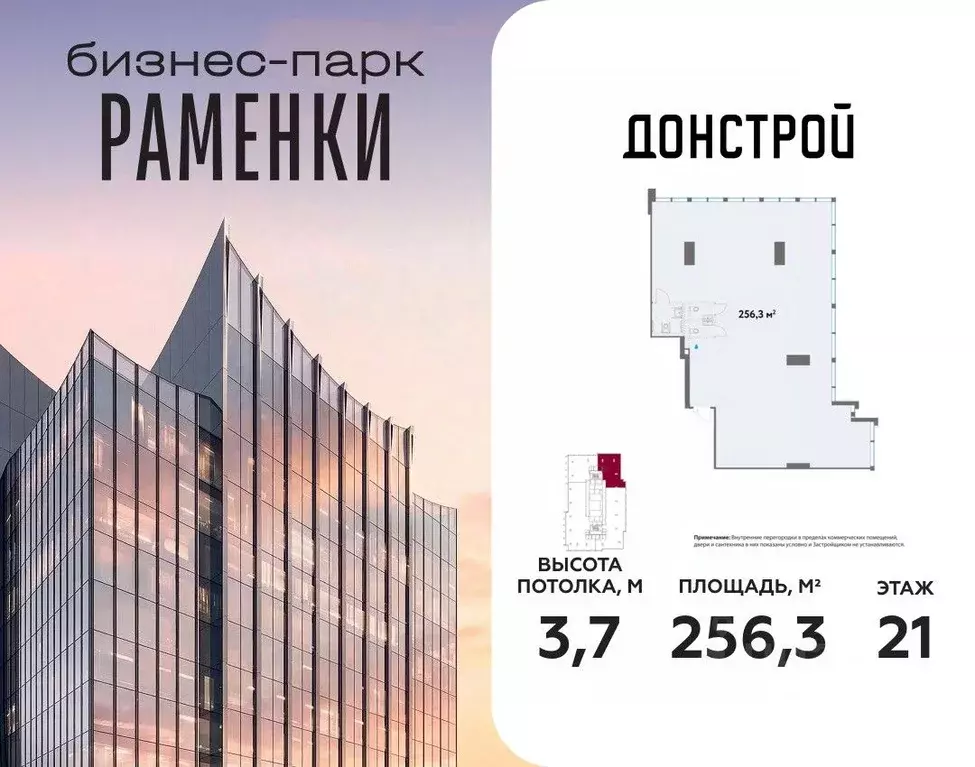 Офис в Москва Кинематографический кв-л,  (256 м) - Фото 1