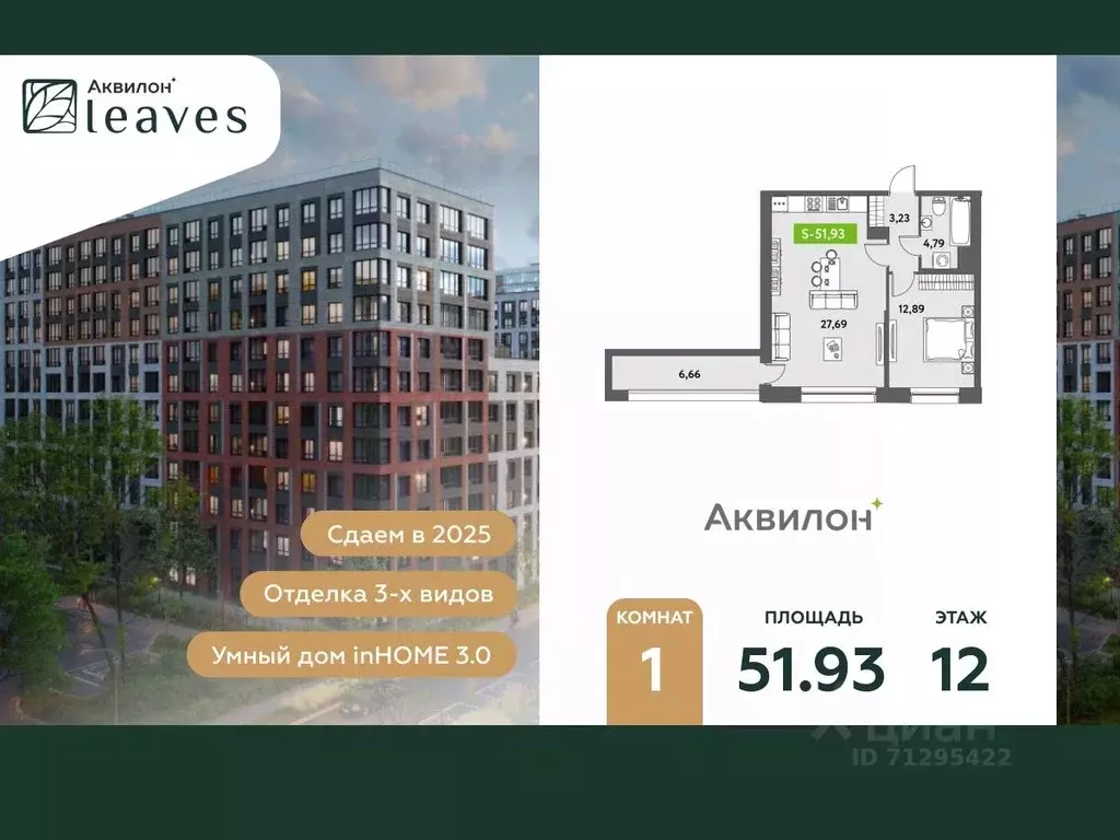 1-к кв. Санкт-Петербург ул. Среднерогатская, 11к2 (53.1 м) - Фото 0