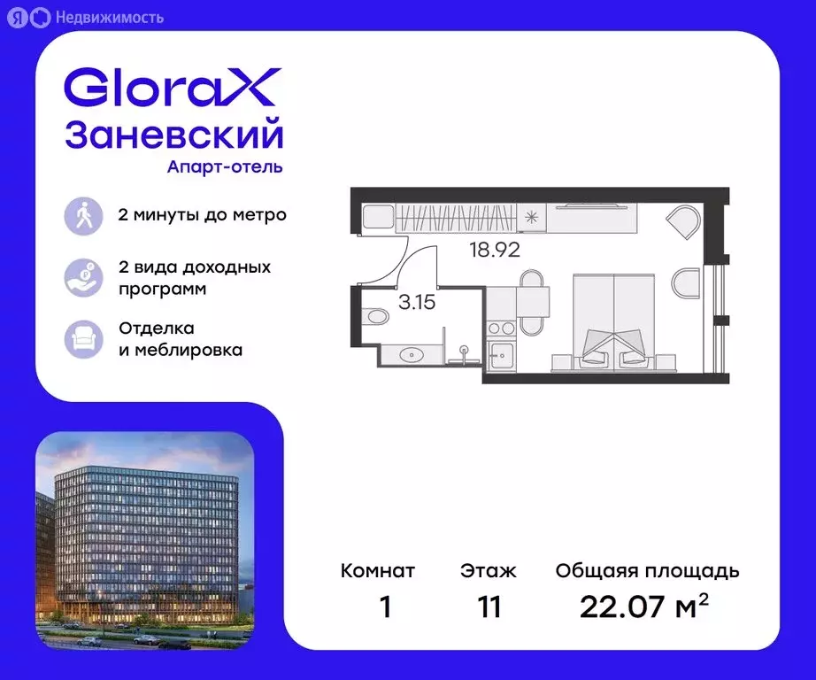 Квартира-студия: Санкт-Петербург, проспект Энергетиков, 2к2 (21.5 м) - Фото 0