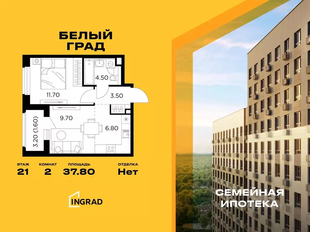 2-к кв. Московская область, Мытищи Белый Grad жилой комплекс, к11.1 ... - Фото 0